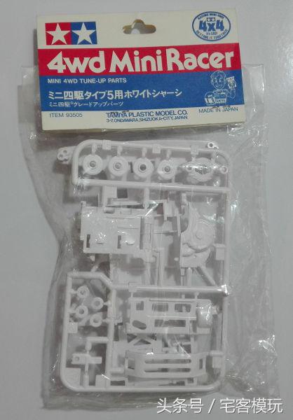 田宫t5,田宫t5底盘