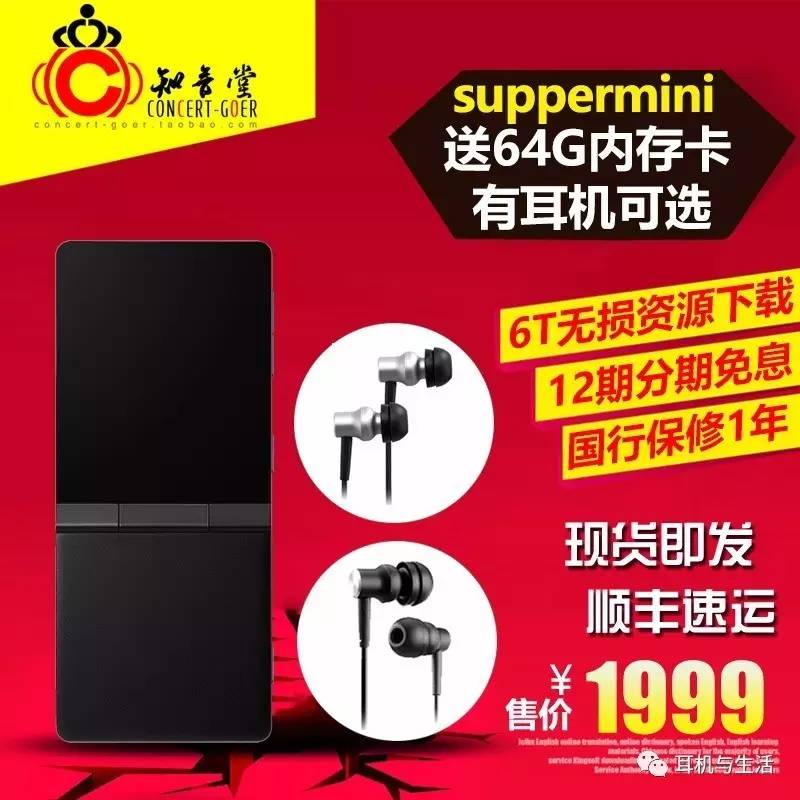 耳机与生活,耳机器材