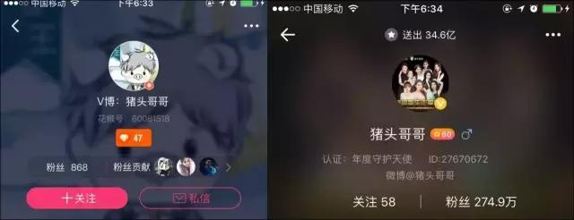 移动直播土豪数据报告：1年打赏16亿，刷榜套路深