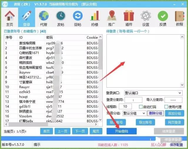 引流新技巧：贴吧营销软件结合VPS实现24小时全天自动引流！
