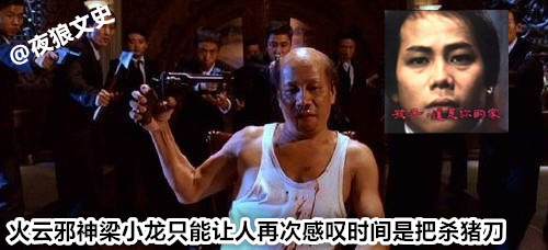 细数周星驰的黄金配角们,星爷电影十大黄金配角