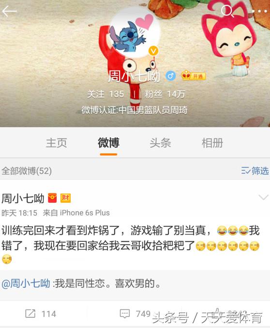 周琦有没有能力打nba,周琦有能力打nba不