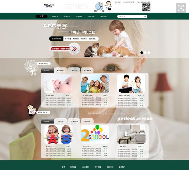 企业网站建设题型,请简述企业网站设计方法
