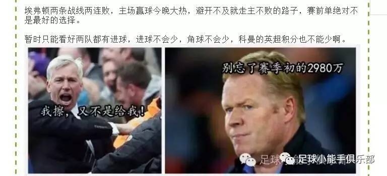 伊布曼联联赛进球,曼联新援伊布首秀倒钩破门