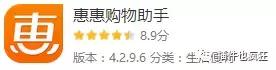 惠惠购物助手三步曲——助你网购不吃亏