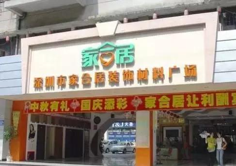 深圳全年货采购地，性价比非常高哦！