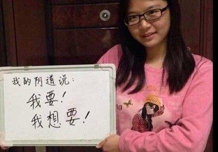*行为性**、人流与女大学的生殖健康