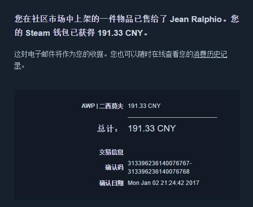 steam游戏装备被盗卖,游戏物品被盗应该在哪里报警