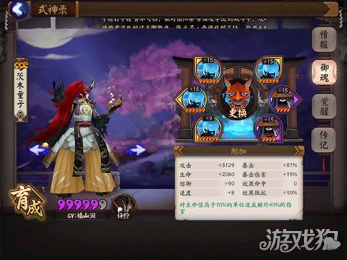 阴阳师斗技爆炸伤害阵容,阴阳师如何计算伤害最高的御魂