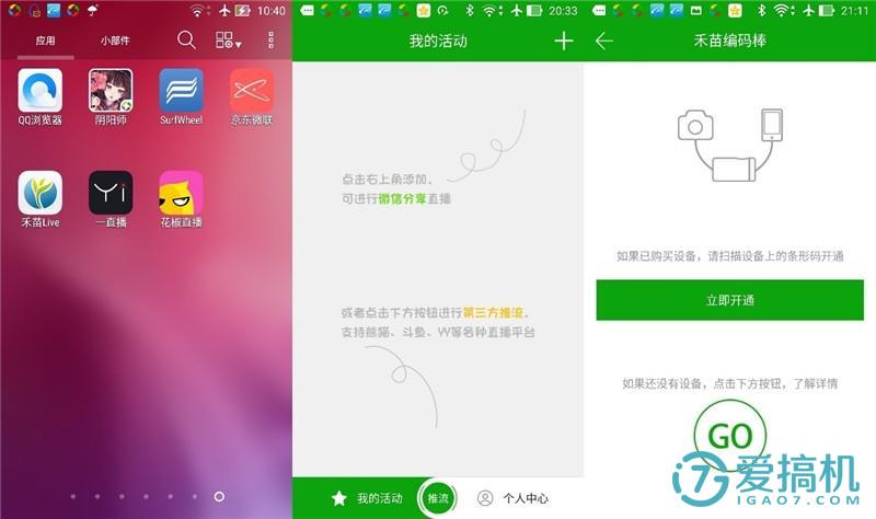禾苗编码棒的直播使用方法,禾苗直播编码棒测评