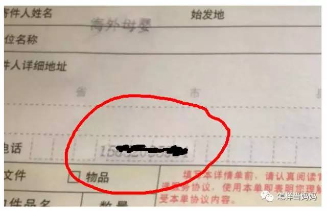 揭露海外代购造假内幕,曝光海外代购圈中黑幕