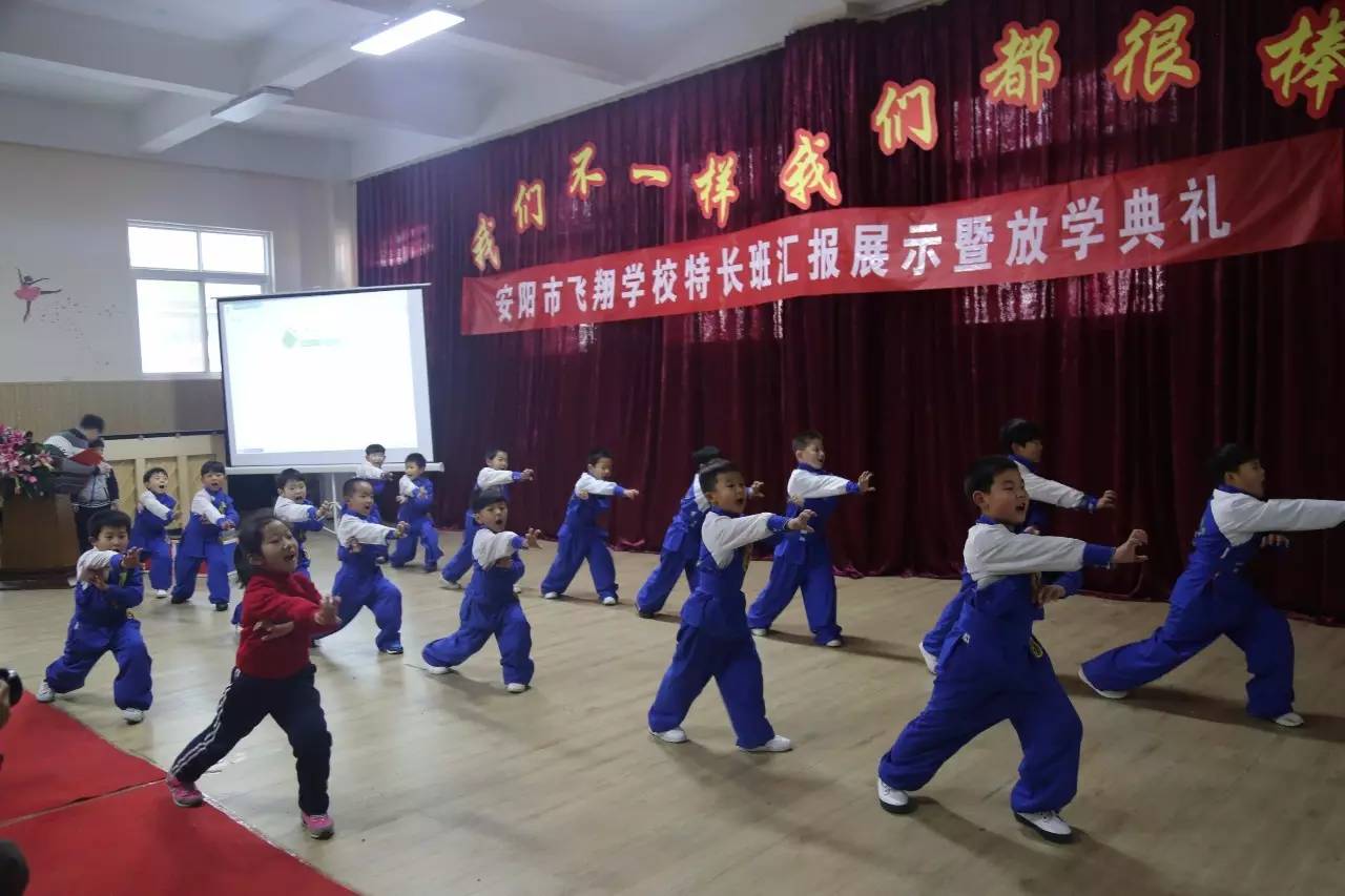 安阳市飞翔学校2018届,安阳飞翔中学表演