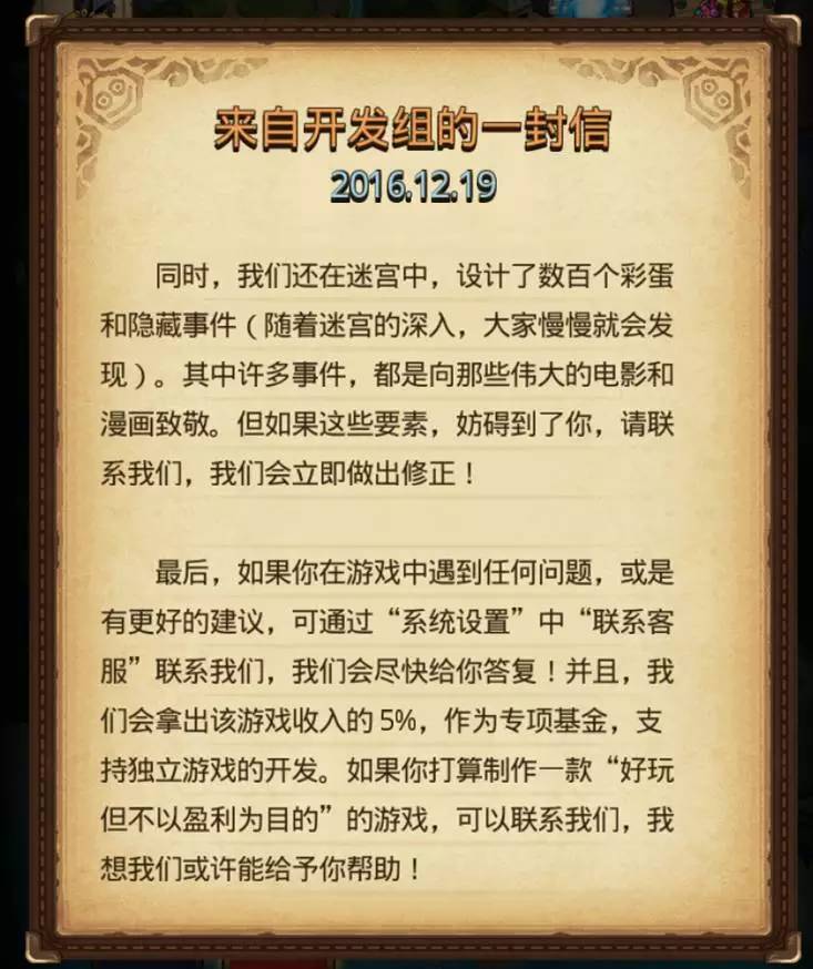 不思议迷宫举报,不思议迷宫危机迷阵攻略