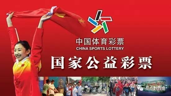 今日看点｜黔西南去年体彩销售2.85亿元排全省第一；居民楼顶熏腊肉起火……