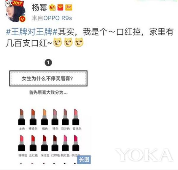 杨幂有1000多支大牌口红,杨幂收藏几百只口红