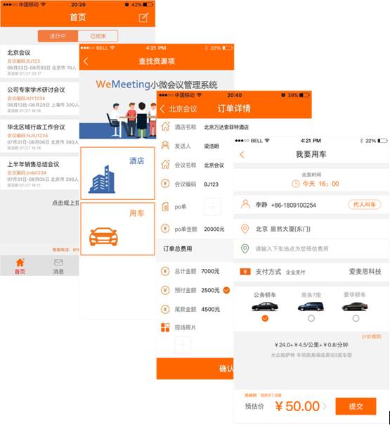 wemeeting灏忓井浼氳绠＄悊绯荤粺,wemeeting浼氳绠＄悊绯荤粺