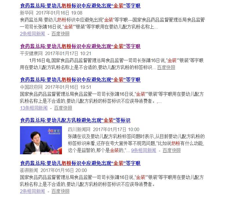 雅培奶粉最近新闻事件,雅培奶粉事件怎么样了