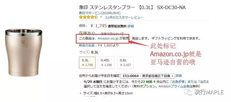 福冈邮轮码头日亚自提,日亚自提什么意思