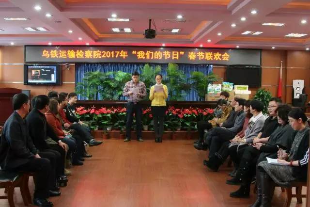 我们的节日6.1主题活动,检察院我们的节日