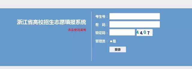 2022浙江高考志愿填报指南图片,2019高考浙江志愿填报指南