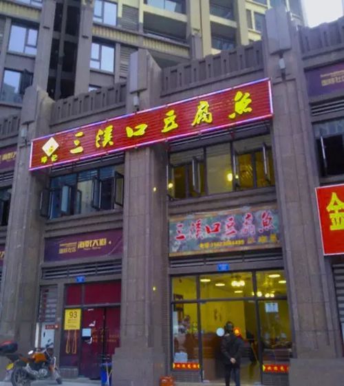 品尝山城美食,品山城小面