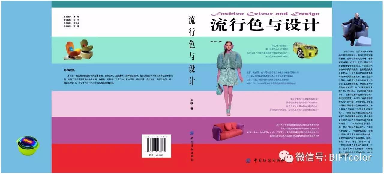 「No.452期」黄荣华:“中国节”谈“中国红”