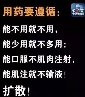 央视报道这53种病不需要输液,53种病不需要输液清单