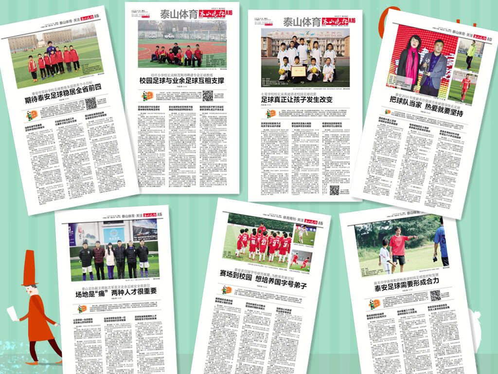 安泰足球,安泰2022