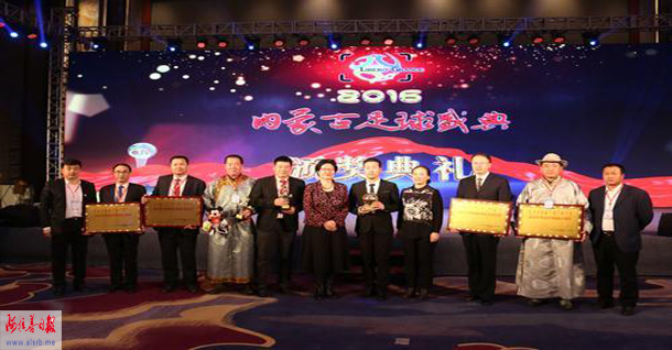 内蒙古足球频道颁奖盛典,内蒙古足球比赛冠军