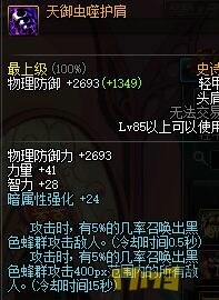 谁说平民不能玩平民漫游可以选的强散防具