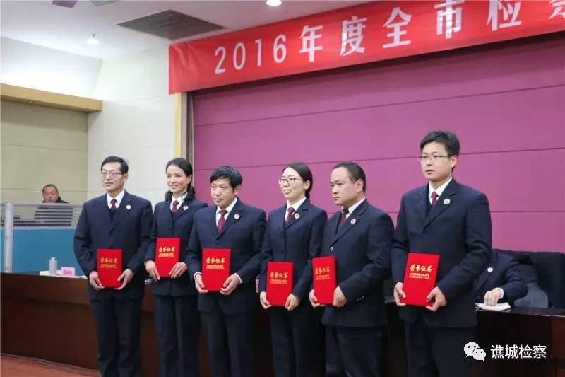 喜报！谯检荣获“2016年度全市先进基层检察院”称号