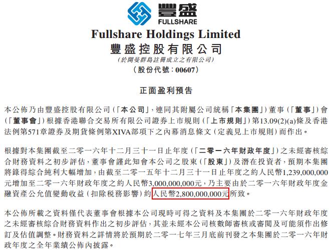 丰盛（00607）、卓尔（02098）兄弟俩三年时间如何让市值暴增？