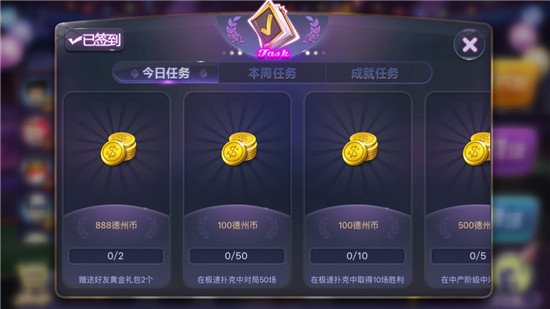 天天德州游戏币回收,天天德州金币补偿