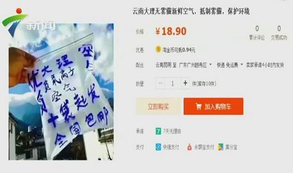 哪里售卖纯天然新鲜空气,新鲜空气售卖