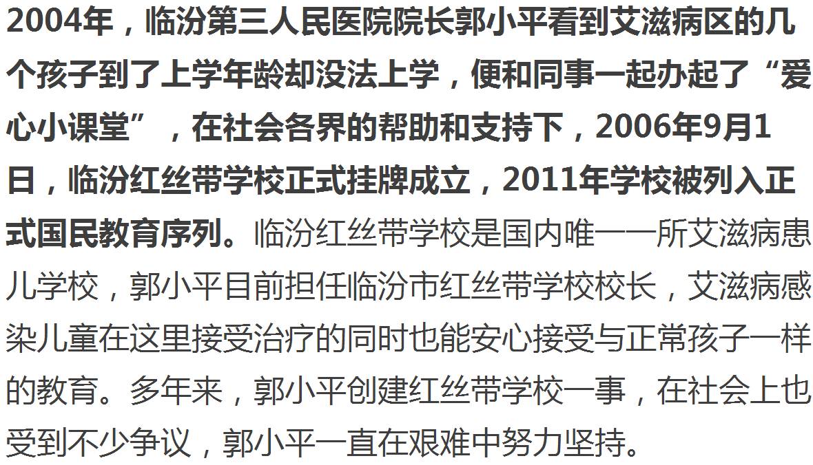 热点丨感动中国2016，你为谁落泪？（附颁奖词）