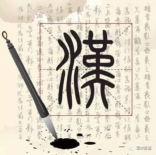 汉字故事深意,汉字故事诗词