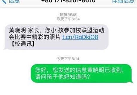 “大黑牛”李晨成中奖观众?360手机卫士拦截钓鱼链接