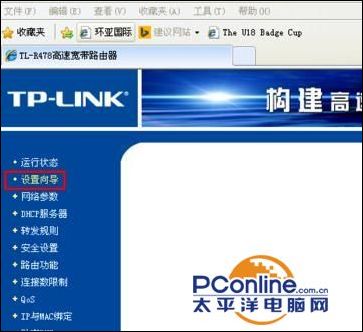 tplink路由器怎么设置上网账号,tplink桥接无线路由器设置方法