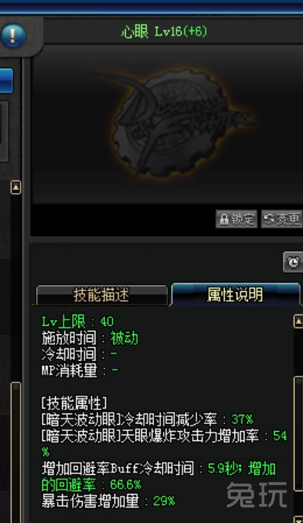 dnf瞎子韩服新换装,dnf瞎子换装该怎么弄2021