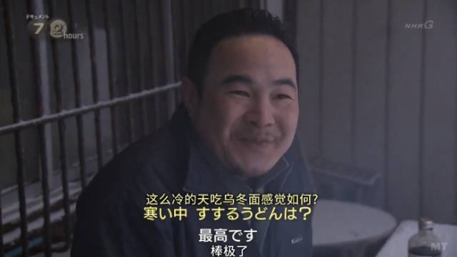 日本最破旧的自动贩卖机，只卖两种面条，却温暖了40万人的胃