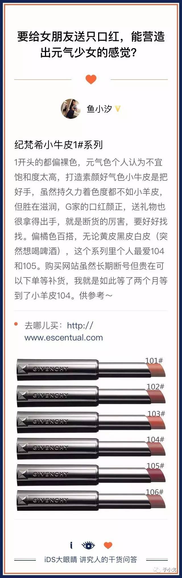 30款好用的口红,30款显白口红