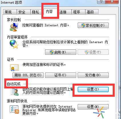 qq火花怎么关,qq火花知识