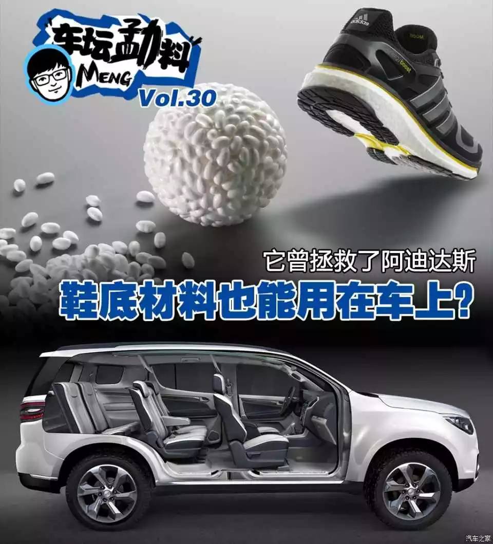 拯救了阿迪达斯的球鞋,阿迪的boost用的是什么鞋底