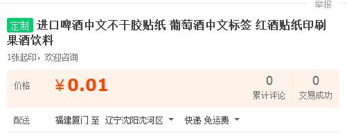 1毛钱换标签，洋泔水秒变大牌！你喝的进口啤酒很可能是这么来的……
