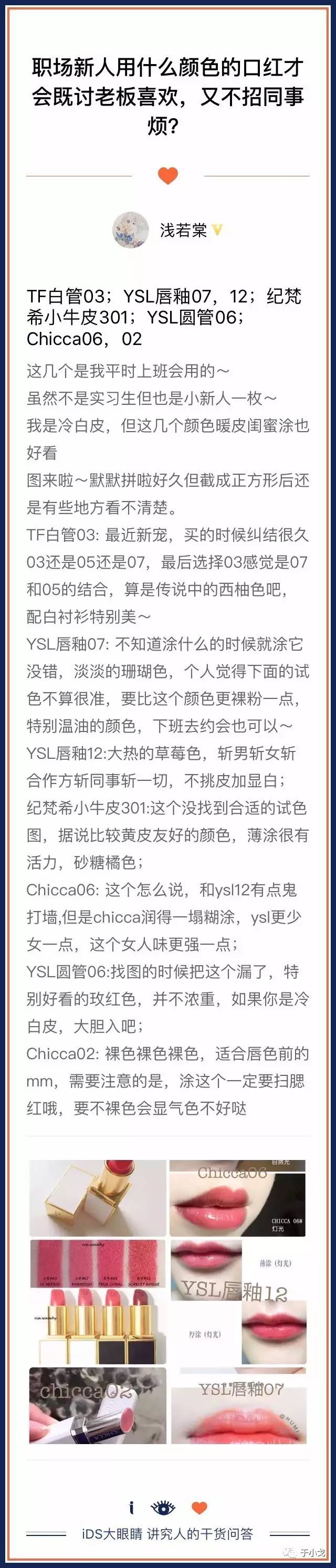 30款好用的口红,30款显白口红