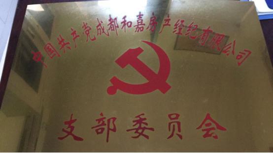 成都和嘉公寓,成都和嘉公寓靠谱吗