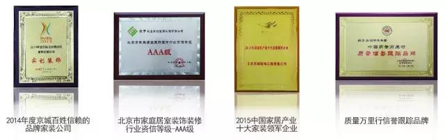 实创家装,实创整体家装