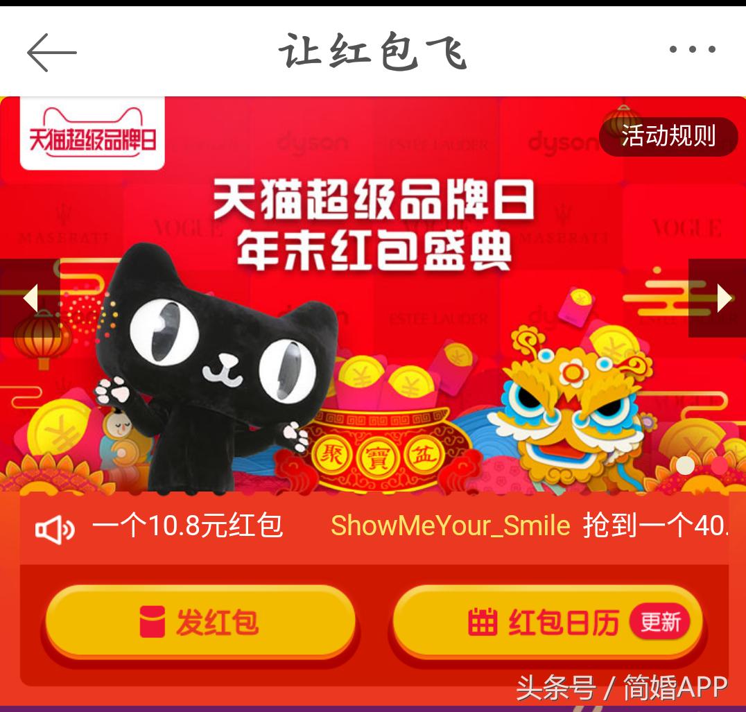 全网最详细的红包攻略必看,春节抢红包最全攻略