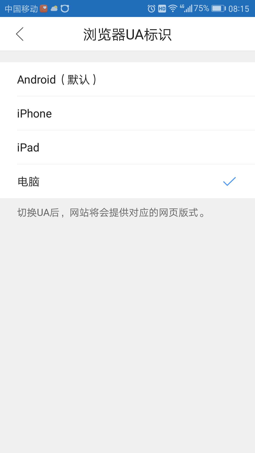 手机浏览器怎么访问电脑端网站,手机浏览器可以设置为电脑端网页