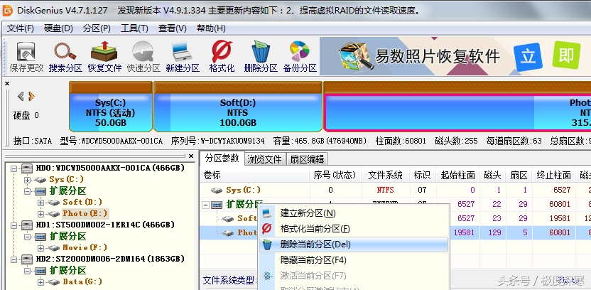 如何不重装系统重新分配硬盘分区,不重装系统可以重新分硬盘分区么